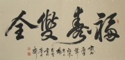 ��Ȫ���鷨  